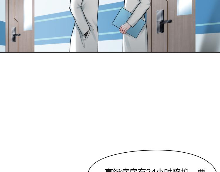 掌心玩物全文漫画,第五话：“好意”警告2图