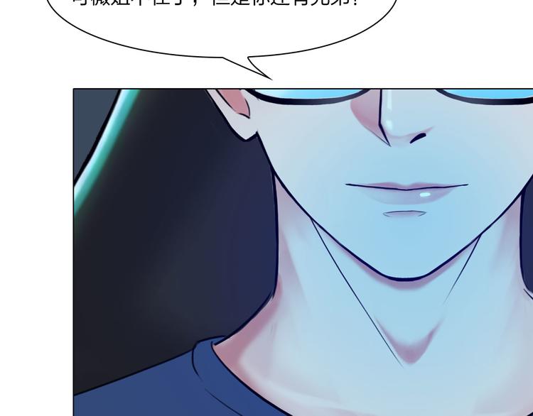 掌心玩物漫画,第二十六话：暴露1图