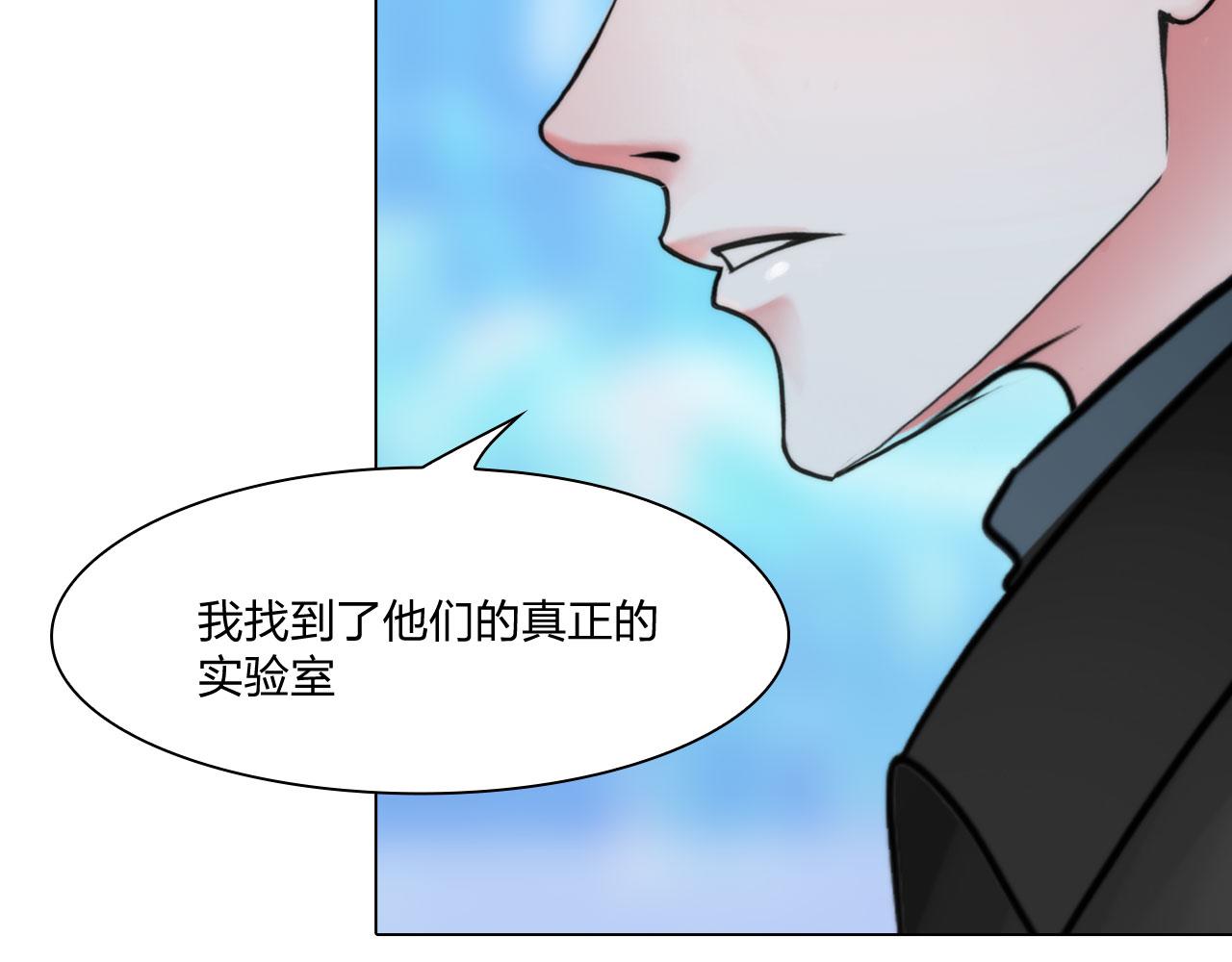 掌心玩物漫画,64：各自的算盘1图