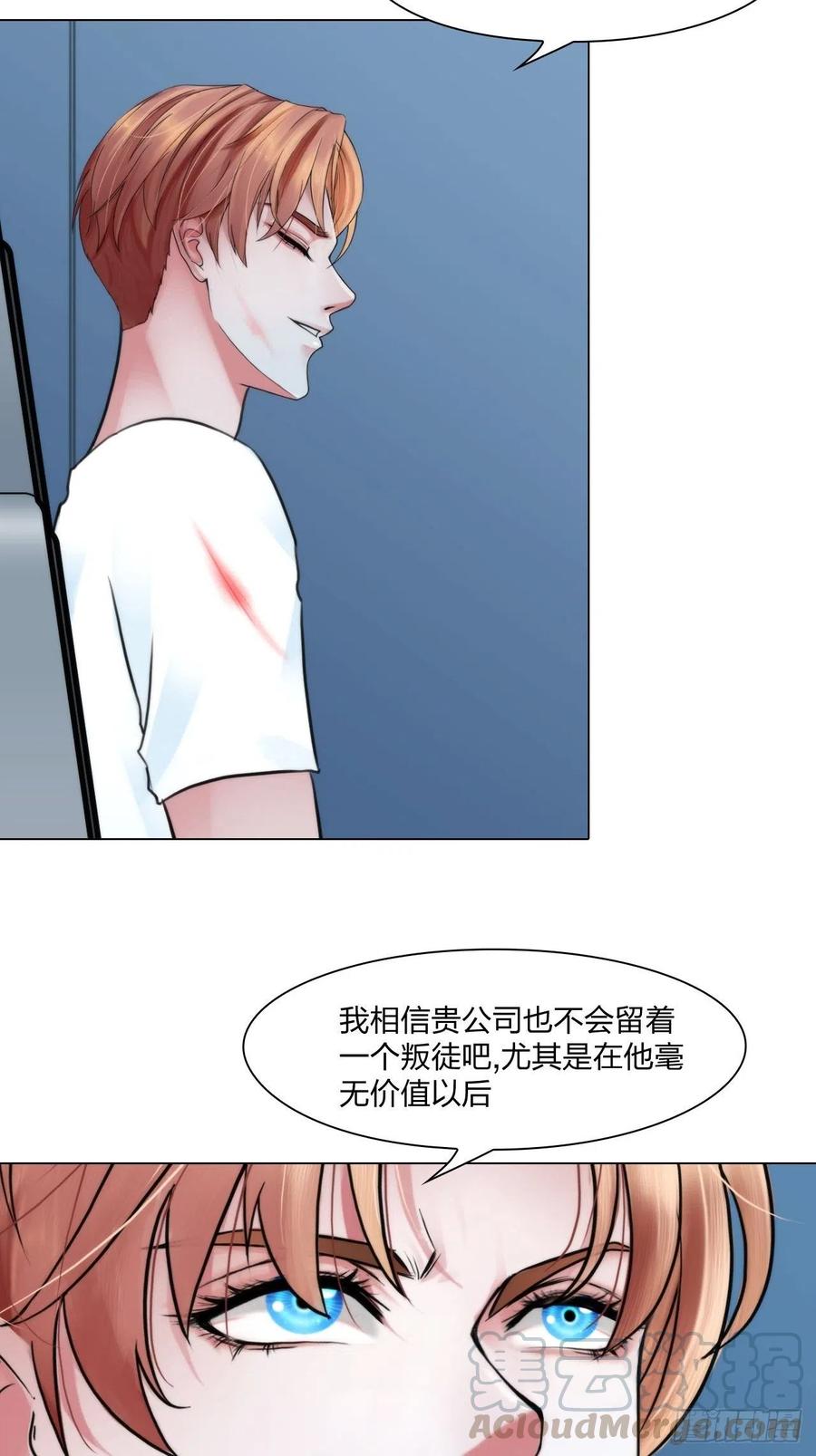 掌心玩物沐沐漫画,第二十八话：审问1图