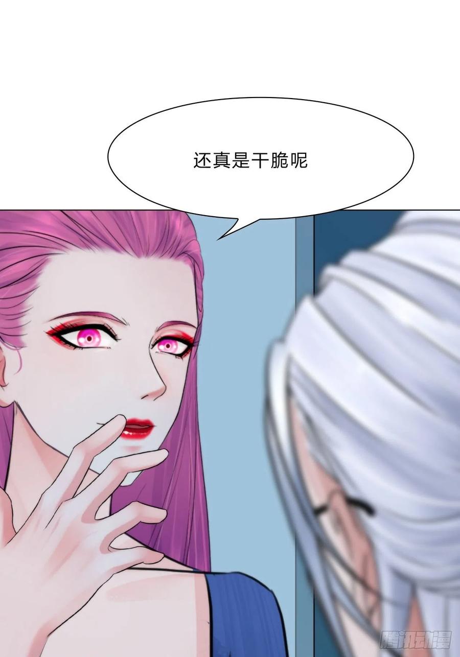 掌心玩物漫画,第三十四话：回归计划2图