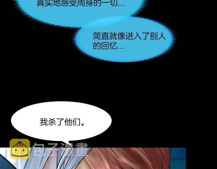 掌心玩物老吴直播漫画,第四话：失去意识1图