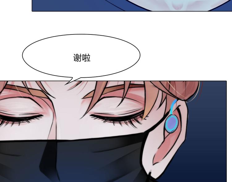 掌心玩物漫画,第二十六话：暴露2图