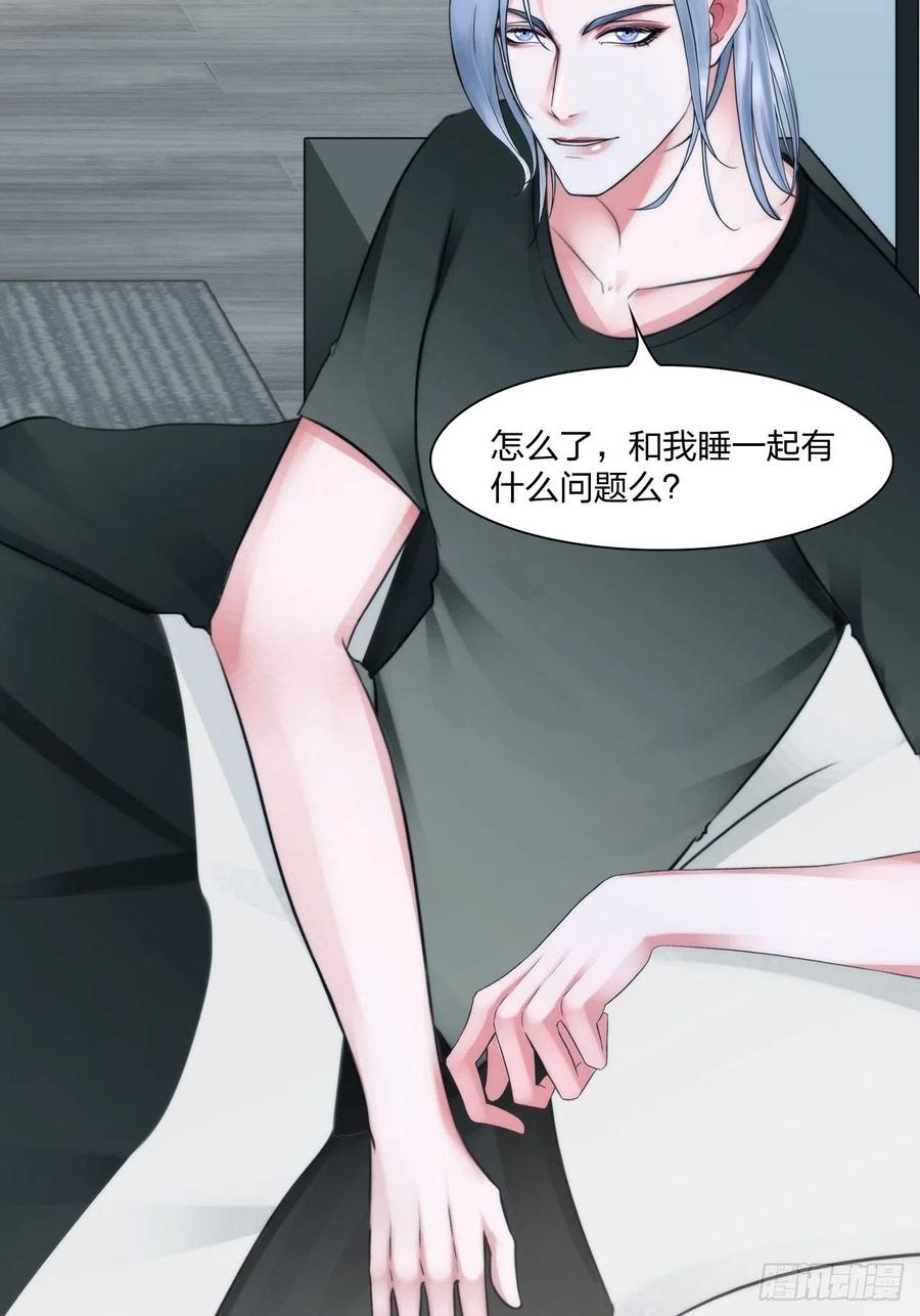 掌心之中dj漫画,第二十话：喜欢的人2图