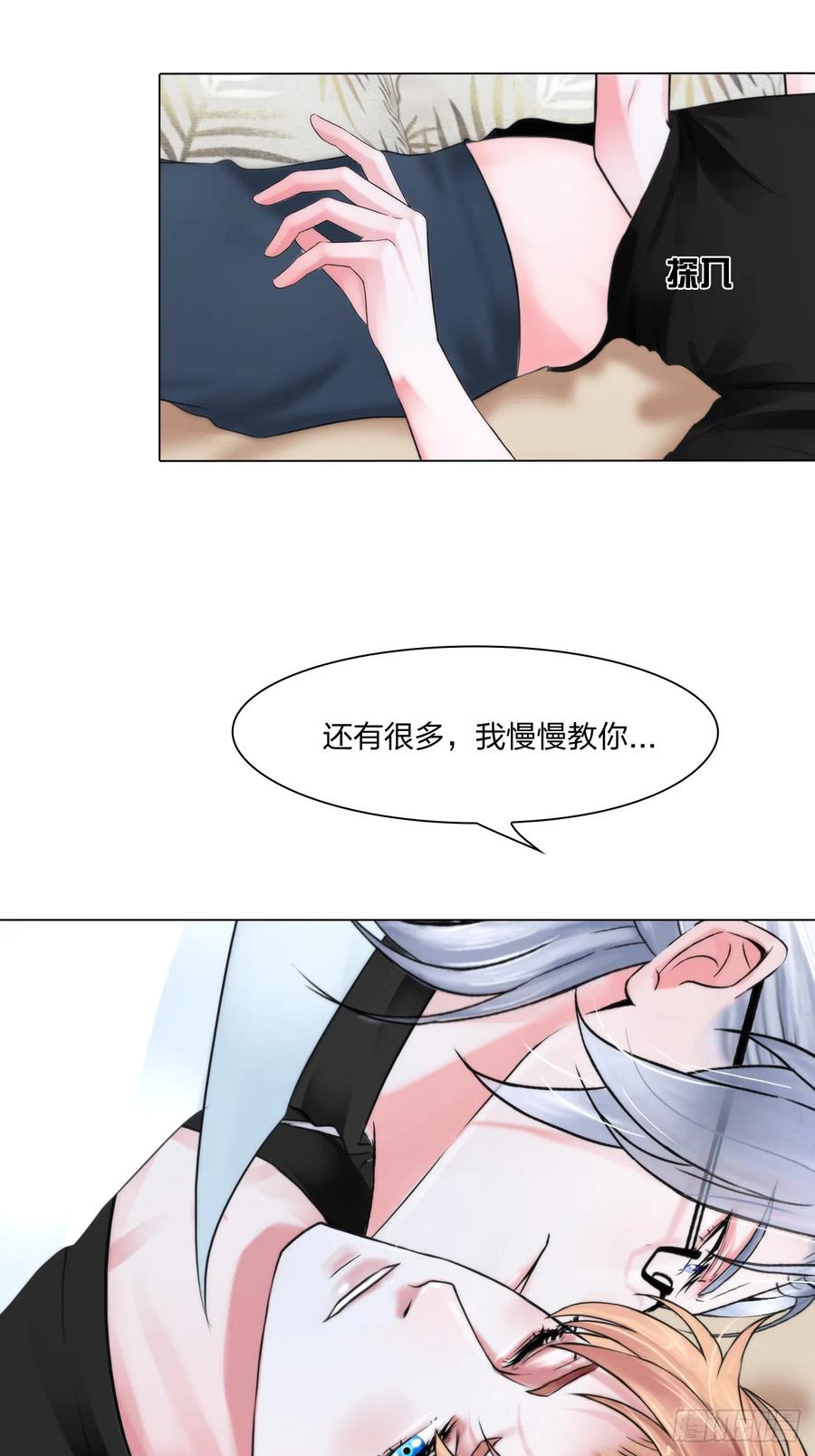 掌心玩物老吴推荐漫画,第十七话：亲自教你2图