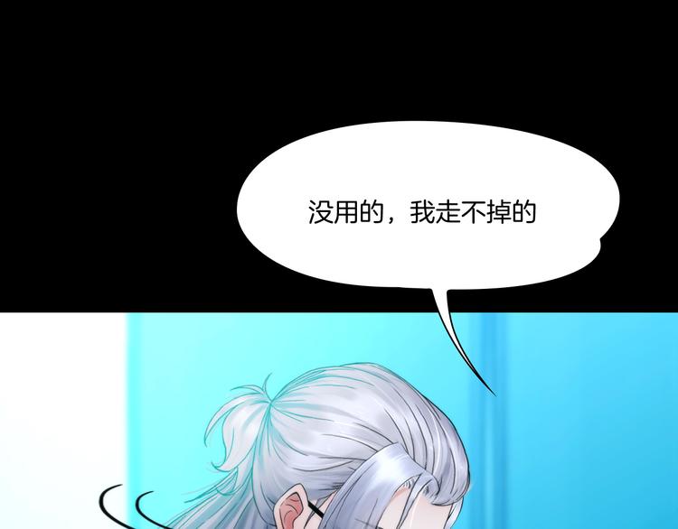 掌心玩物老吴直播漫画,第四话：失去意识2图