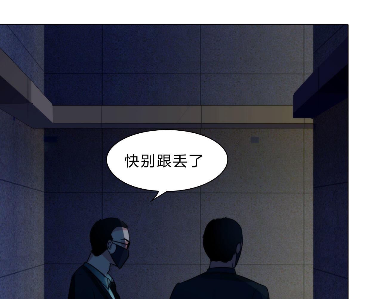 掌心玩物陈随远漫画,第三十九话：死因1图