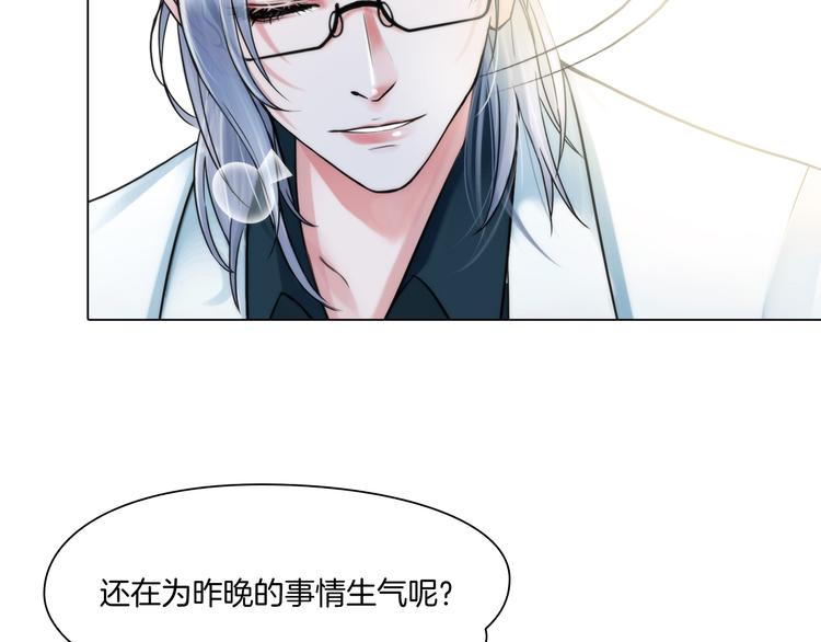 掌心玩物老吴直播漫画,第四话：失去意识1图