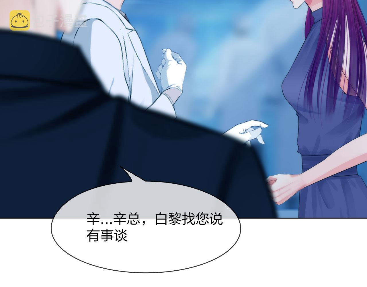 掌心玩物老吴直播漫画,59：分开2图