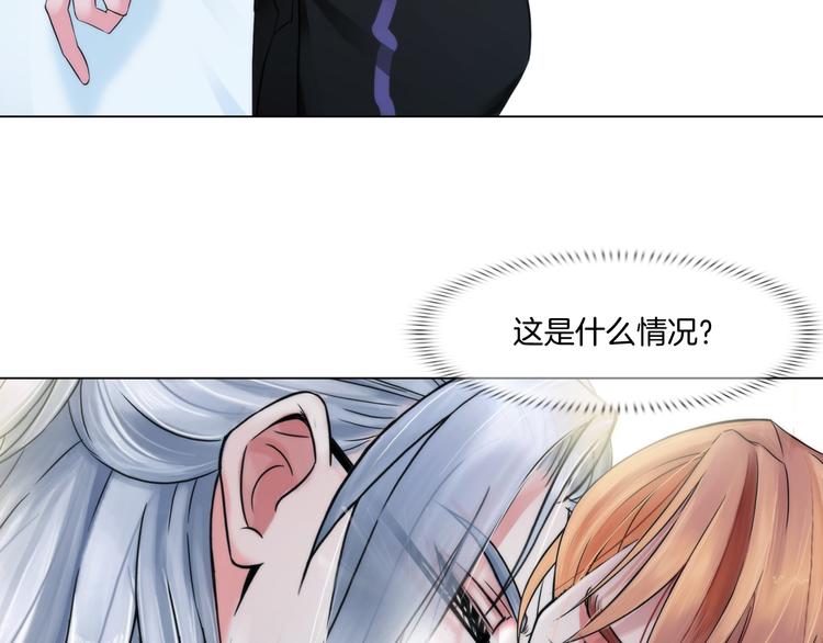 掌心玩物老吴直播漫画,第四话：失去意识2图