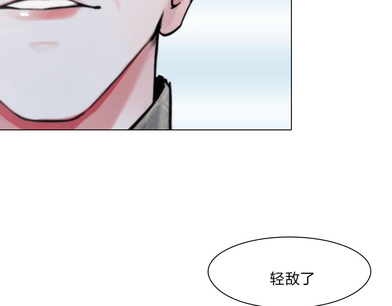 掌心玩物陈随远漫画,72：联络1图