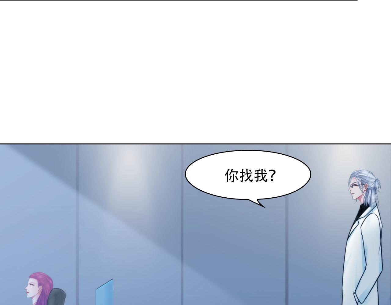 掌心之中dj漫画,第四十四话：愚弄2图