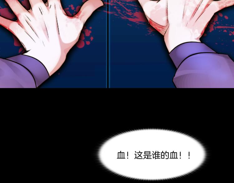 掌心玩物老吴直播漫画,第四话：失去意识2图