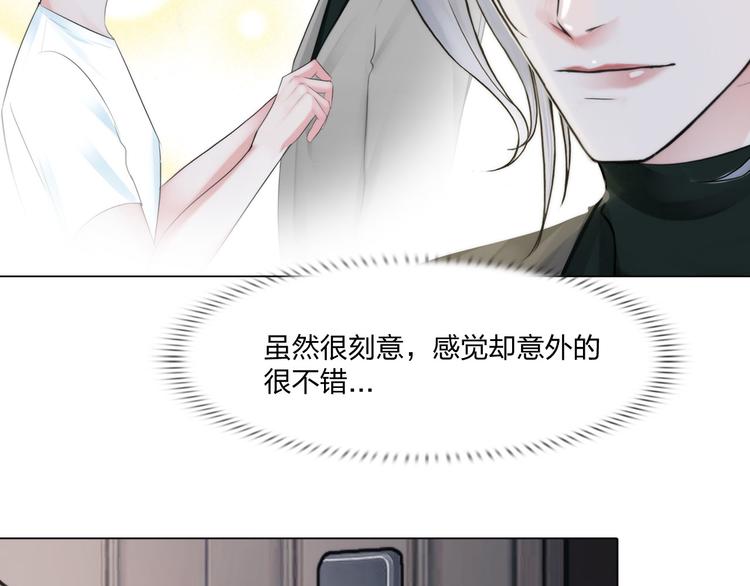 掌心玩物漫画下拉式漫画,第二十三话：合作1图