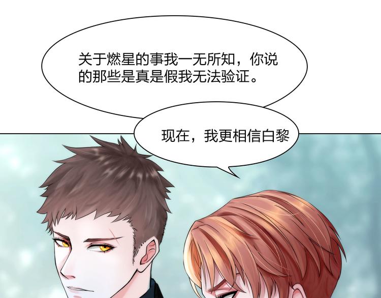 掌心玩物txt漫画,第二十四话：潜入2图