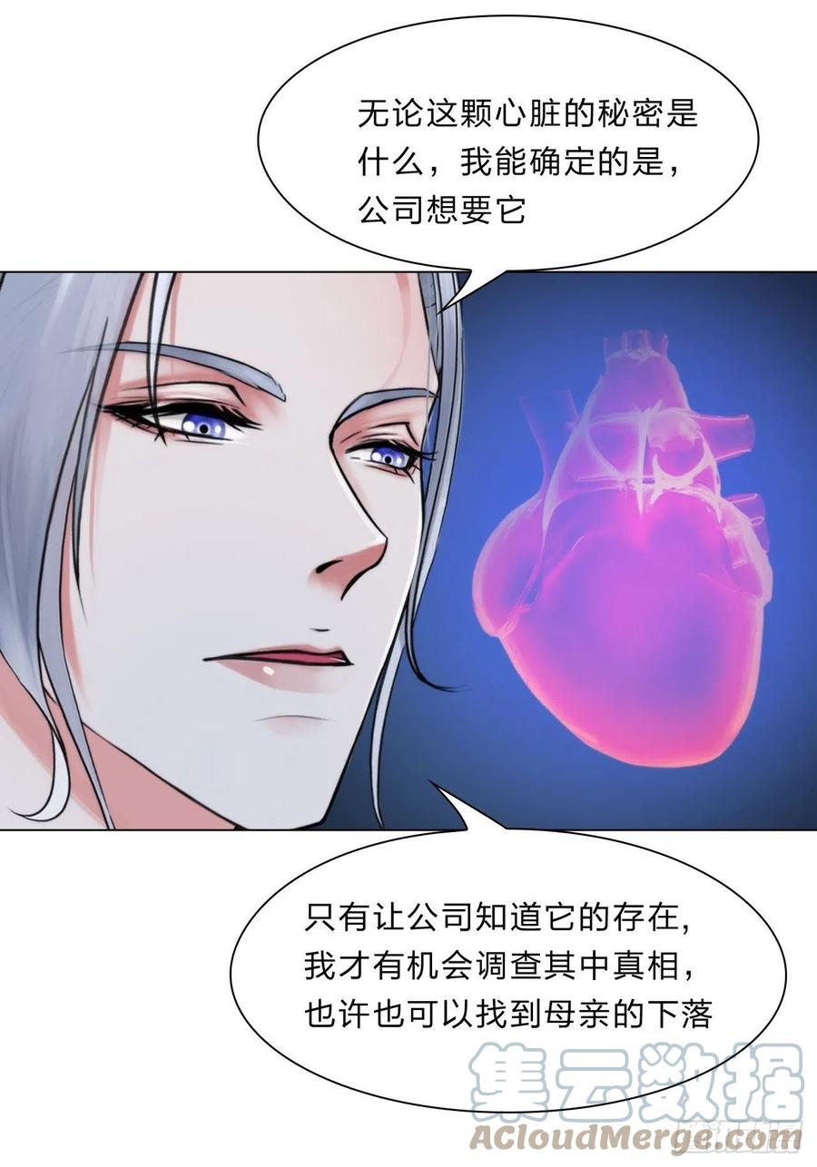 掌心宝漫画,第三十八话：开始狩猎1图