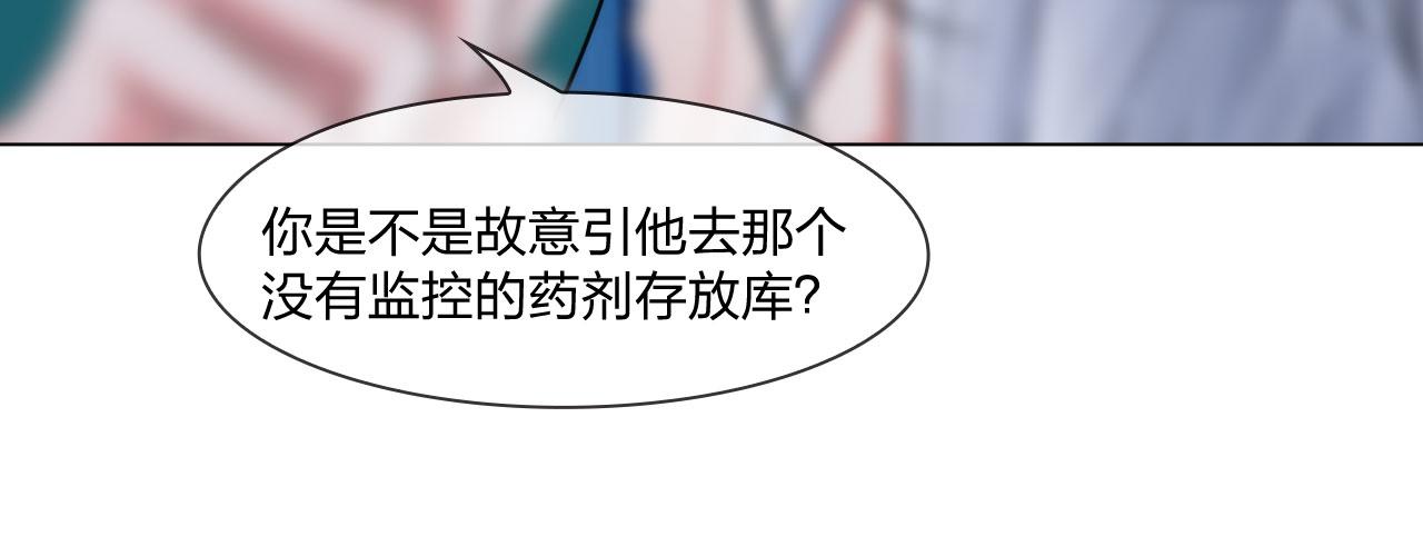 掌心玩物漫画,57：猜忌1图