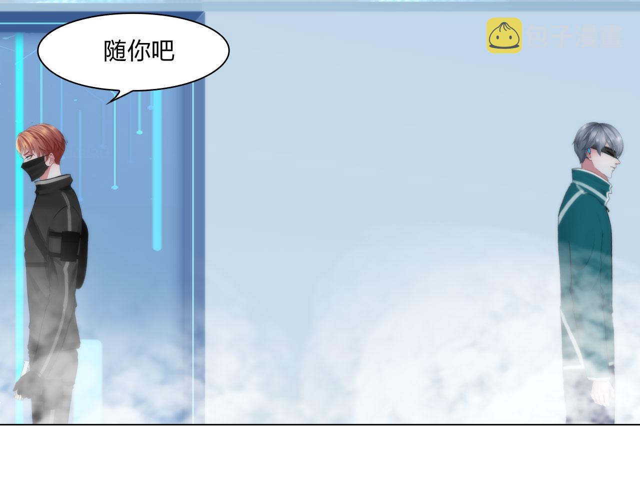 掌心玩物老吴直播漫画,71:诱饵1图