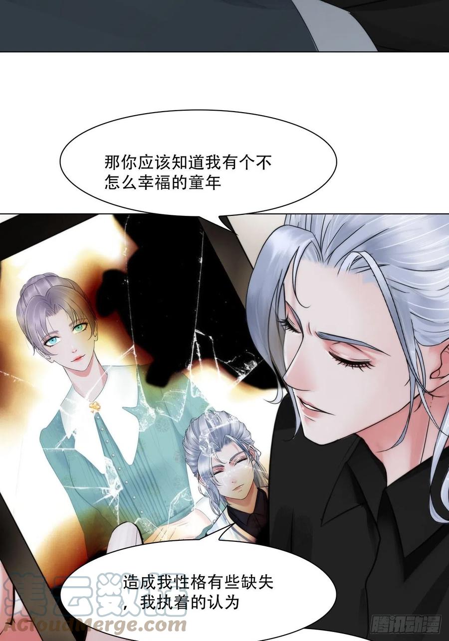 掌心玩物老吴直播漫画,第三十八话：开始狩猎1图