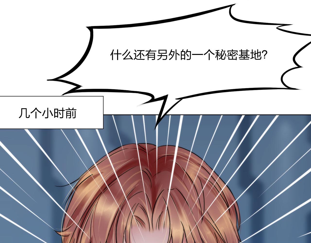 掌心宠爱全文免费阅读漫画,55：老谋深算2图