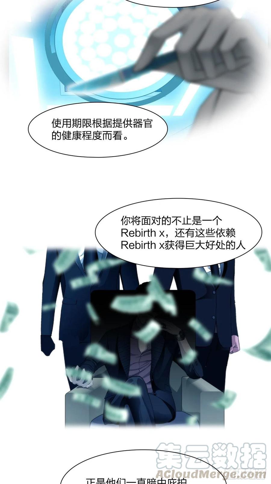 掌心玩物全文漫画,第十九话：棋子1图