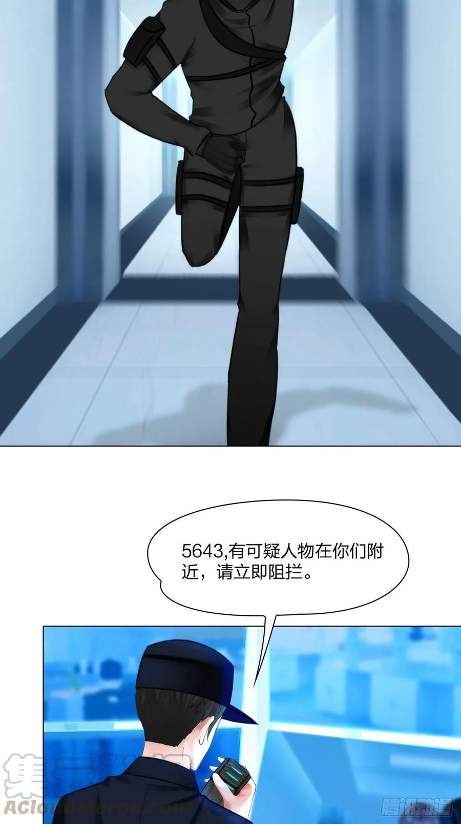 掌心之中女声完整版漫画,第二十七话：被抓1图