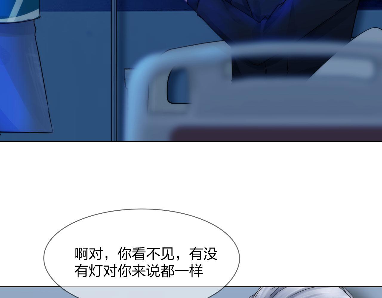掌心玩物老吴直播漫画,57：猜忌1图