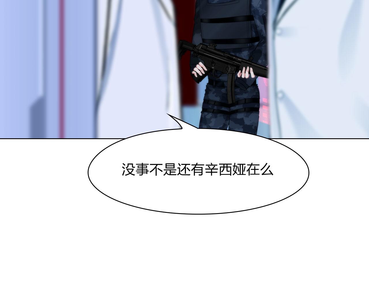 掌心玩物漫画,76：好久不见1图