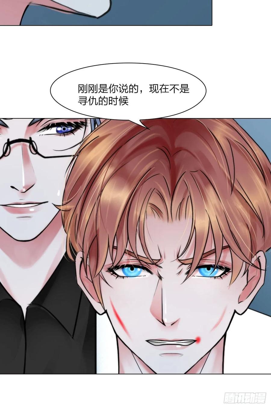 掌心玩物老吴商品漫画,第三十二话：不许伤害他2图