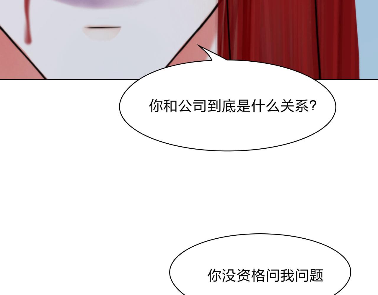 掌心玩物陈随远漫画,72：联络1图