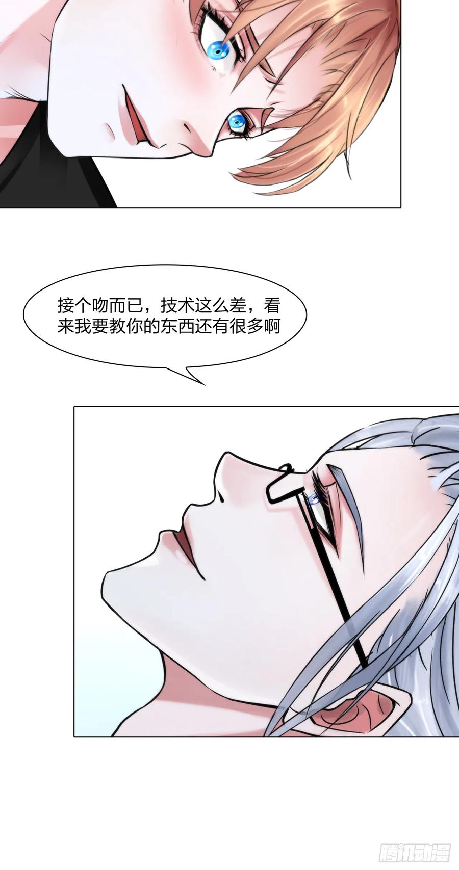 掌心玩物老吴推荐漫画,第十七话：亲自教你2图