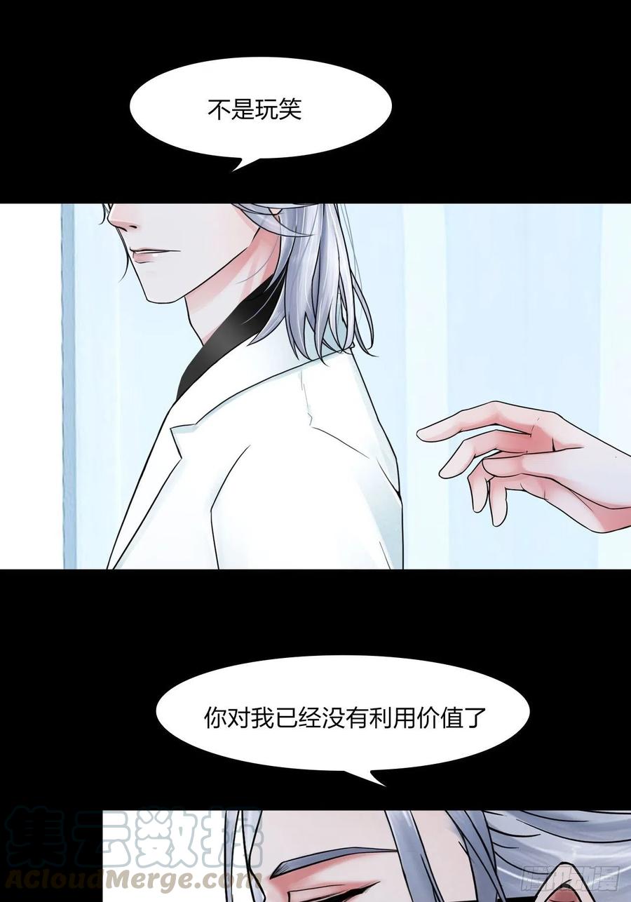 掌心玩物老吴直播漫画,第二十话：喜欢的人1图