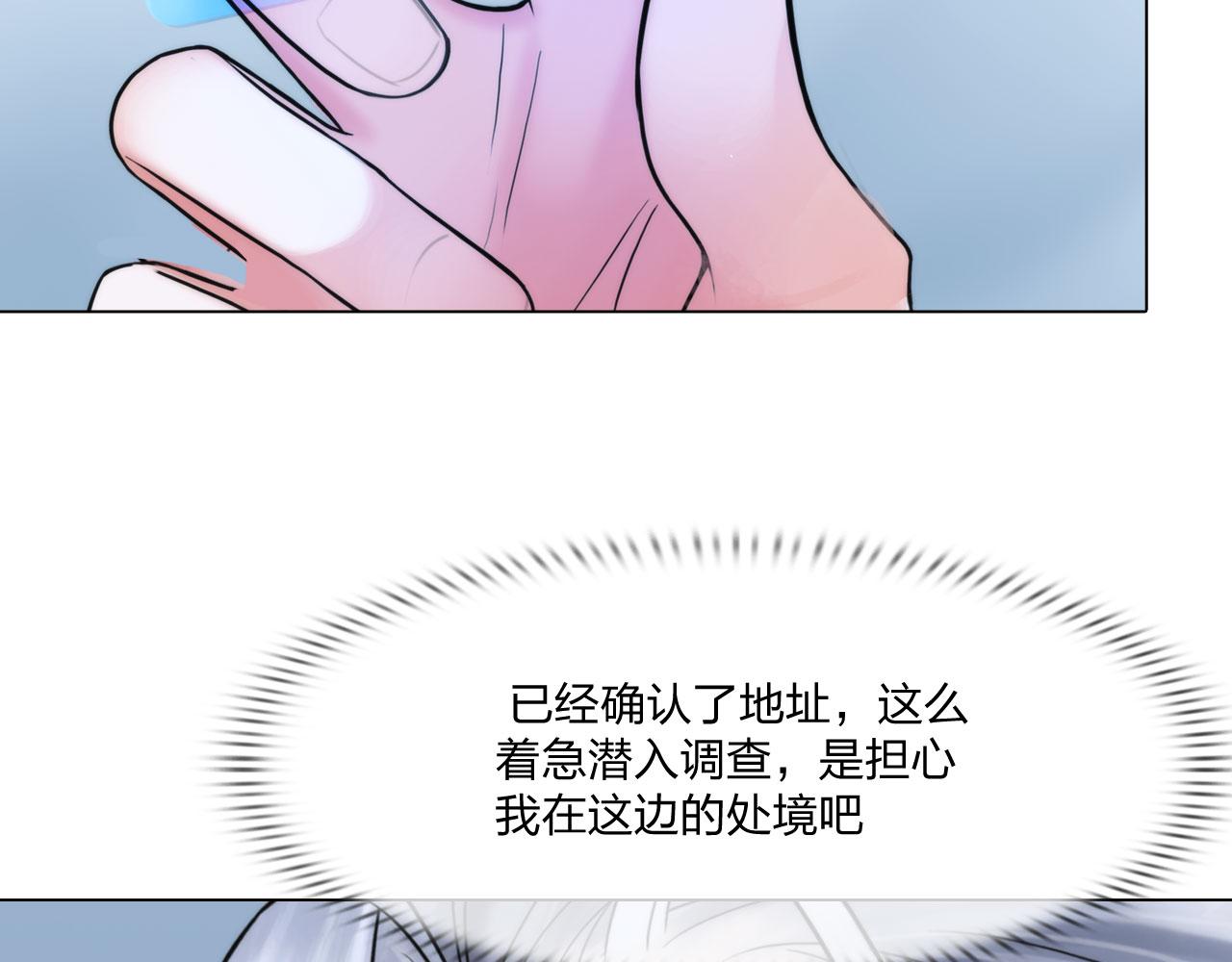 掌心玩物陈随远漫画,59：分开1图