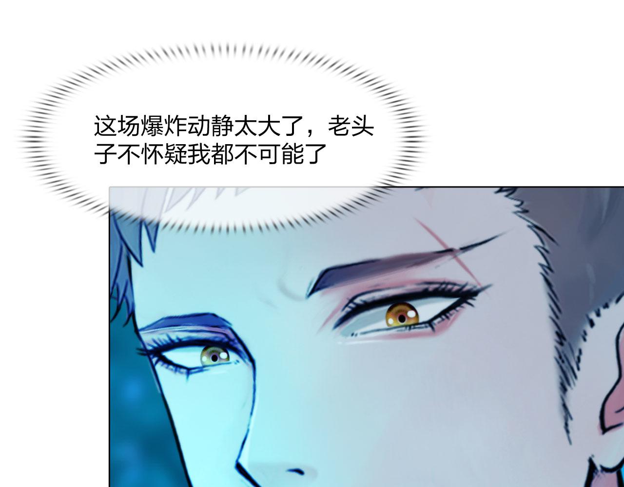 掌心玩物漫画,56：水中路2图