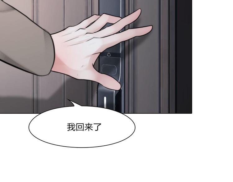 掌心玩物漫画下拉式漫画,第二十三话：合作2图