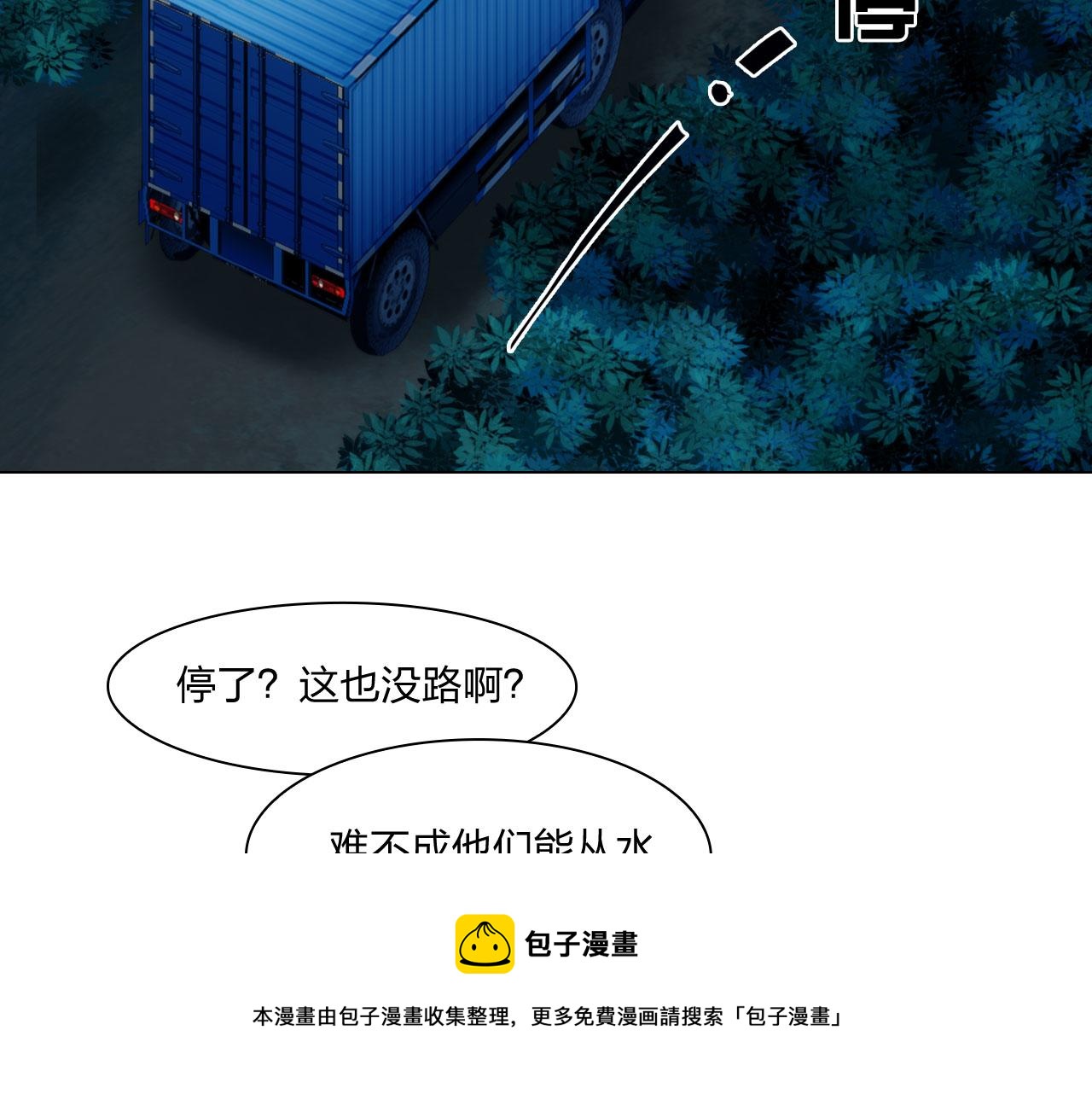 掌心玩物老吴直播漫画,56：水中路1图