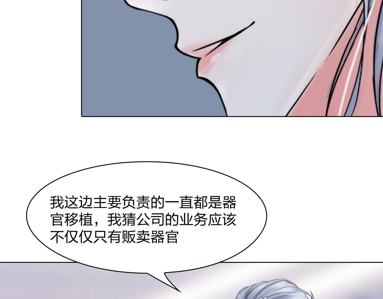 掌心玩物老吴直播漫画,60：补偿1图