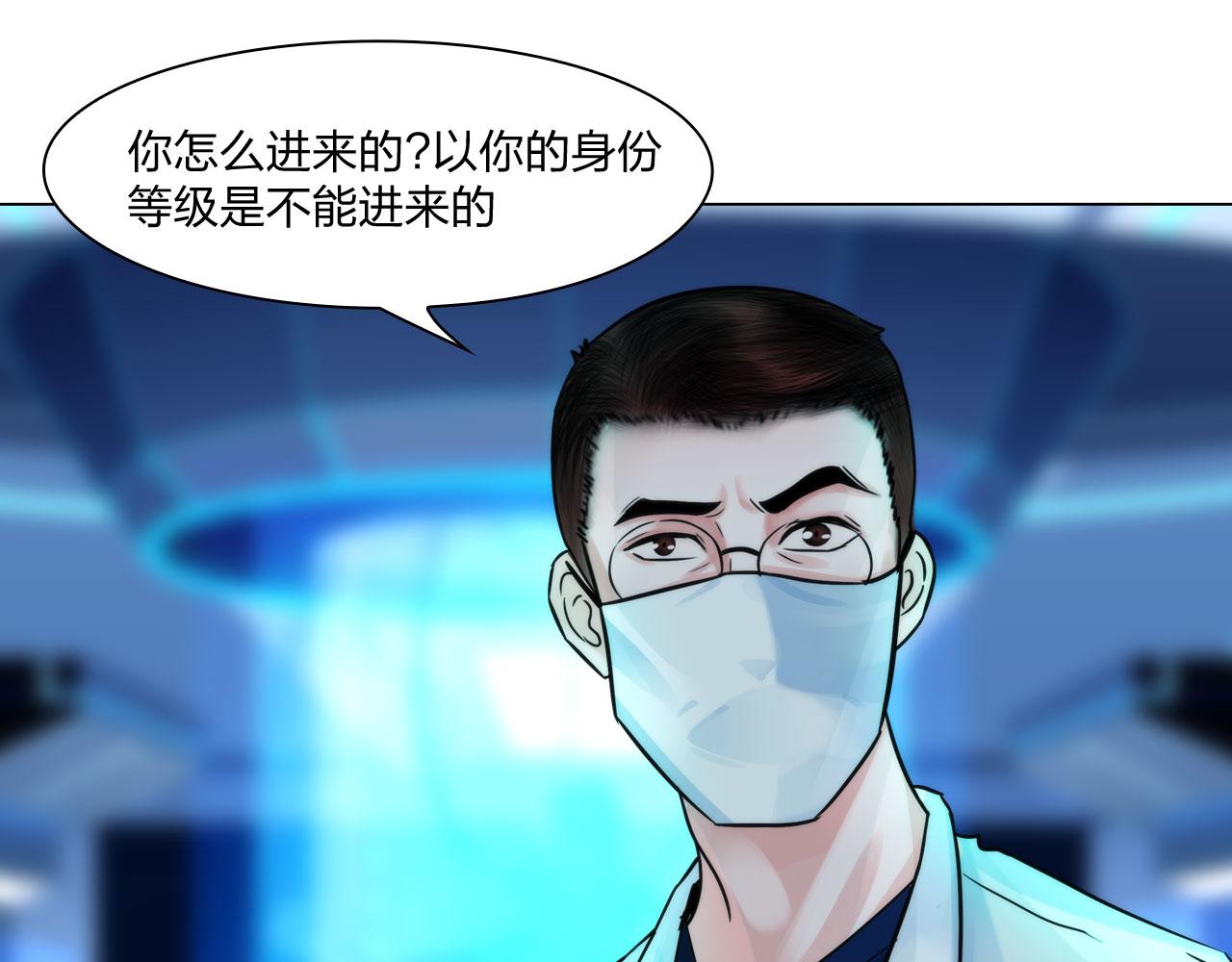 掌新网校漫画,61：催眠2图