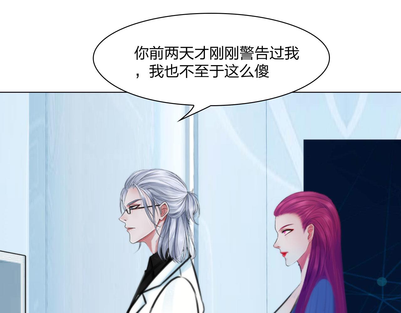 掌心之中dj漫画,第五十一话：是我2图