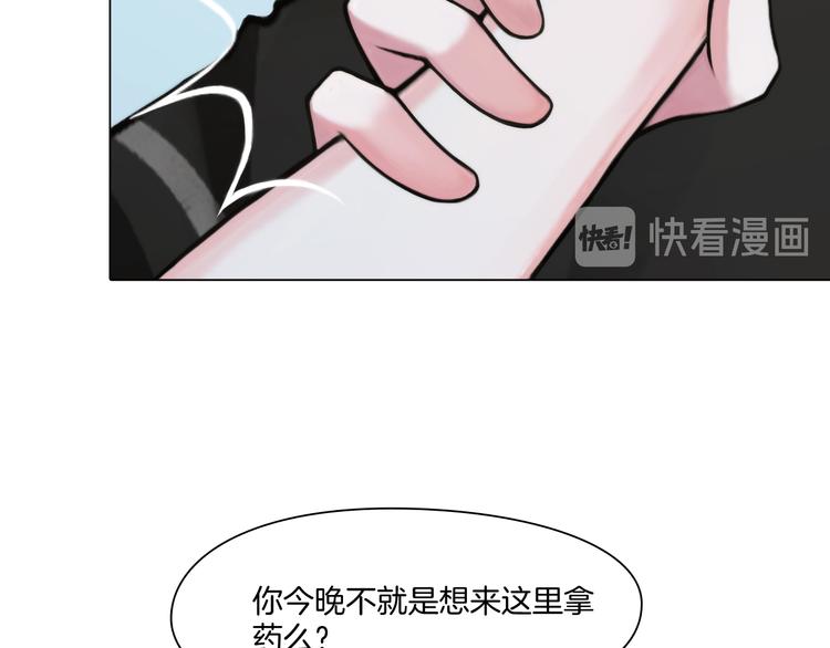 掌心宝漫画,第三话：欺骗的处罚2图