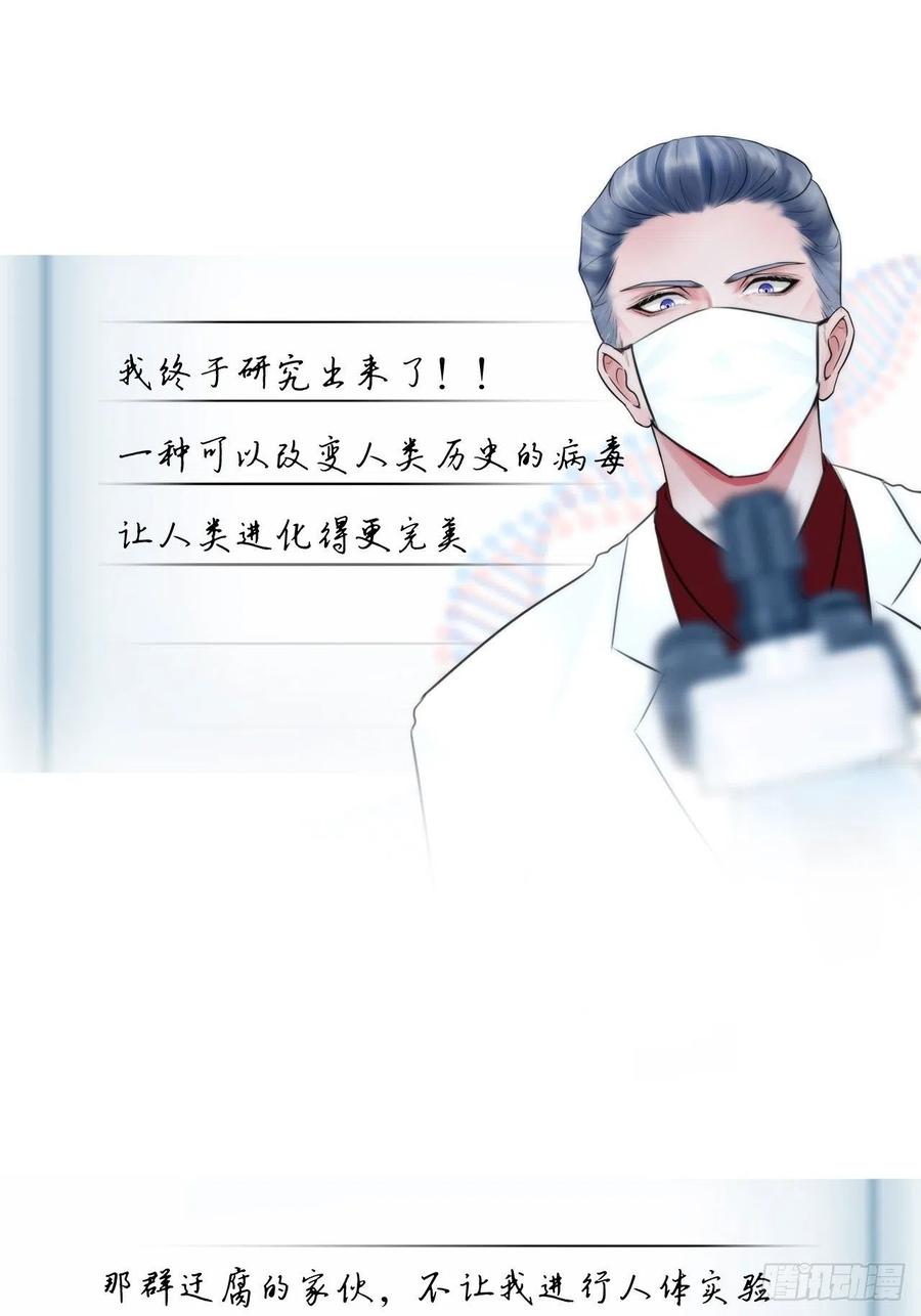 掌心玩物漫画,第十八话：恶趣味？2图