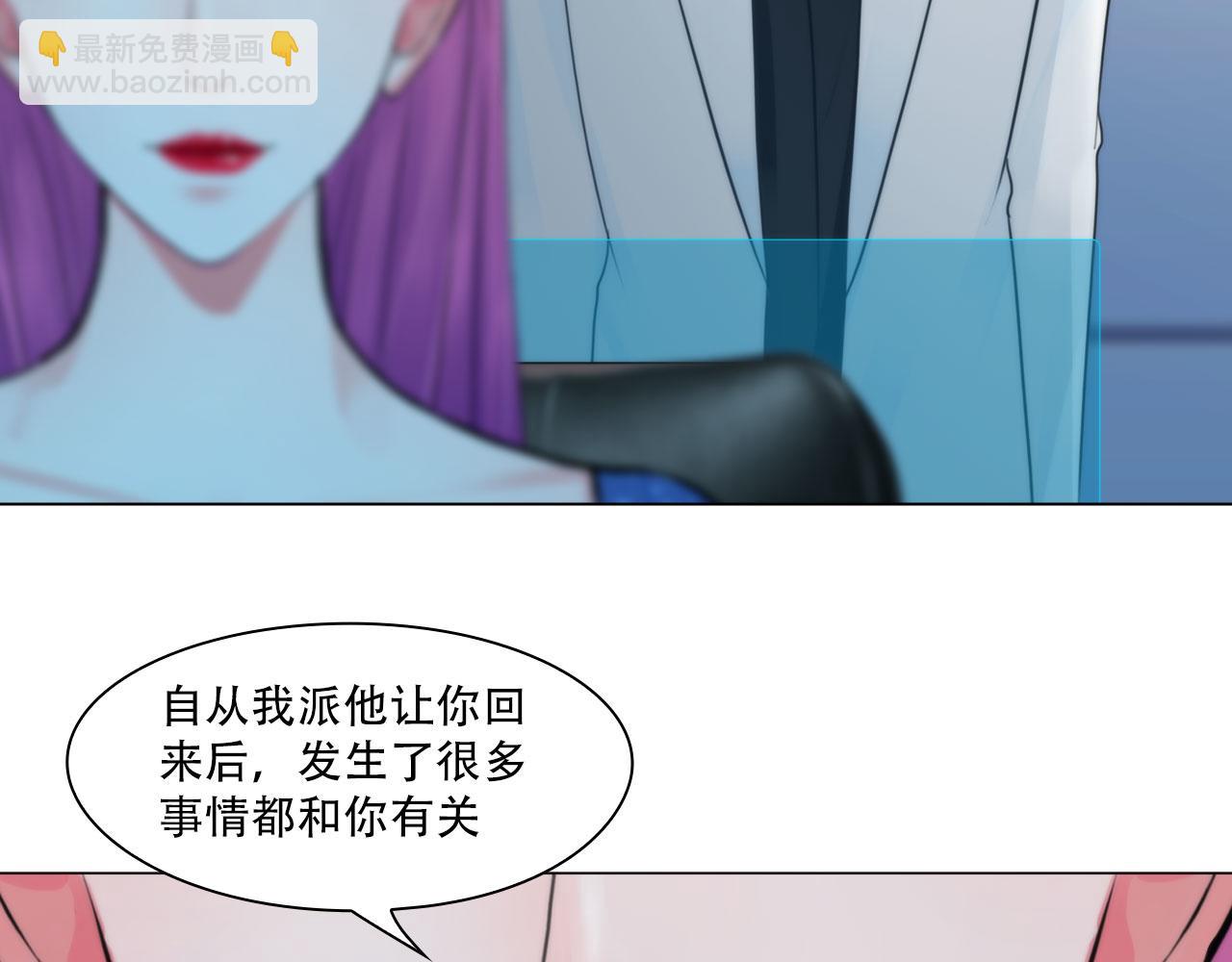 掌心之中dj漫画,第四十四话：愚弄2图