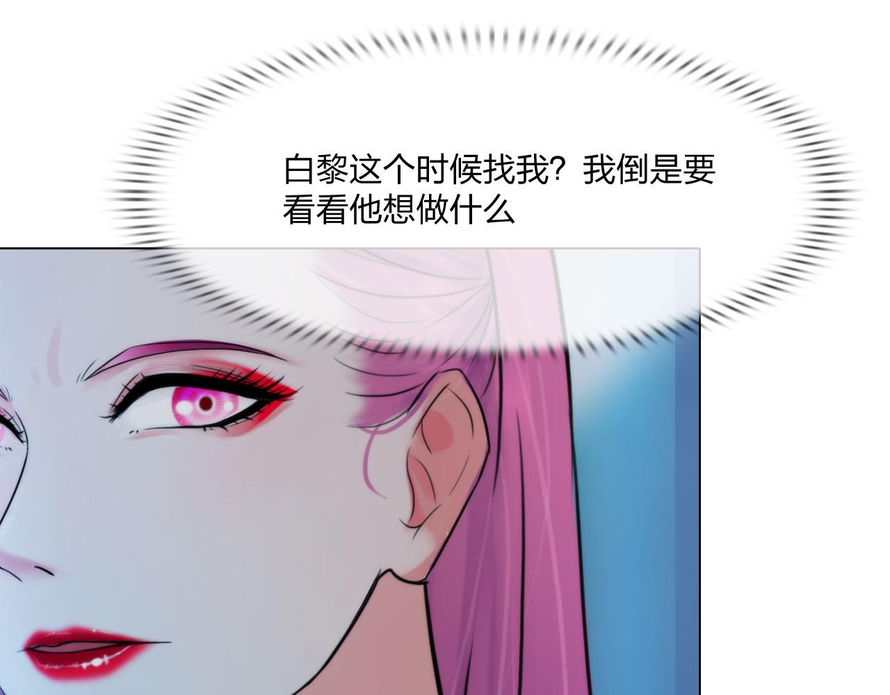 掌心玩物老吴直播漫画,59：分开2图