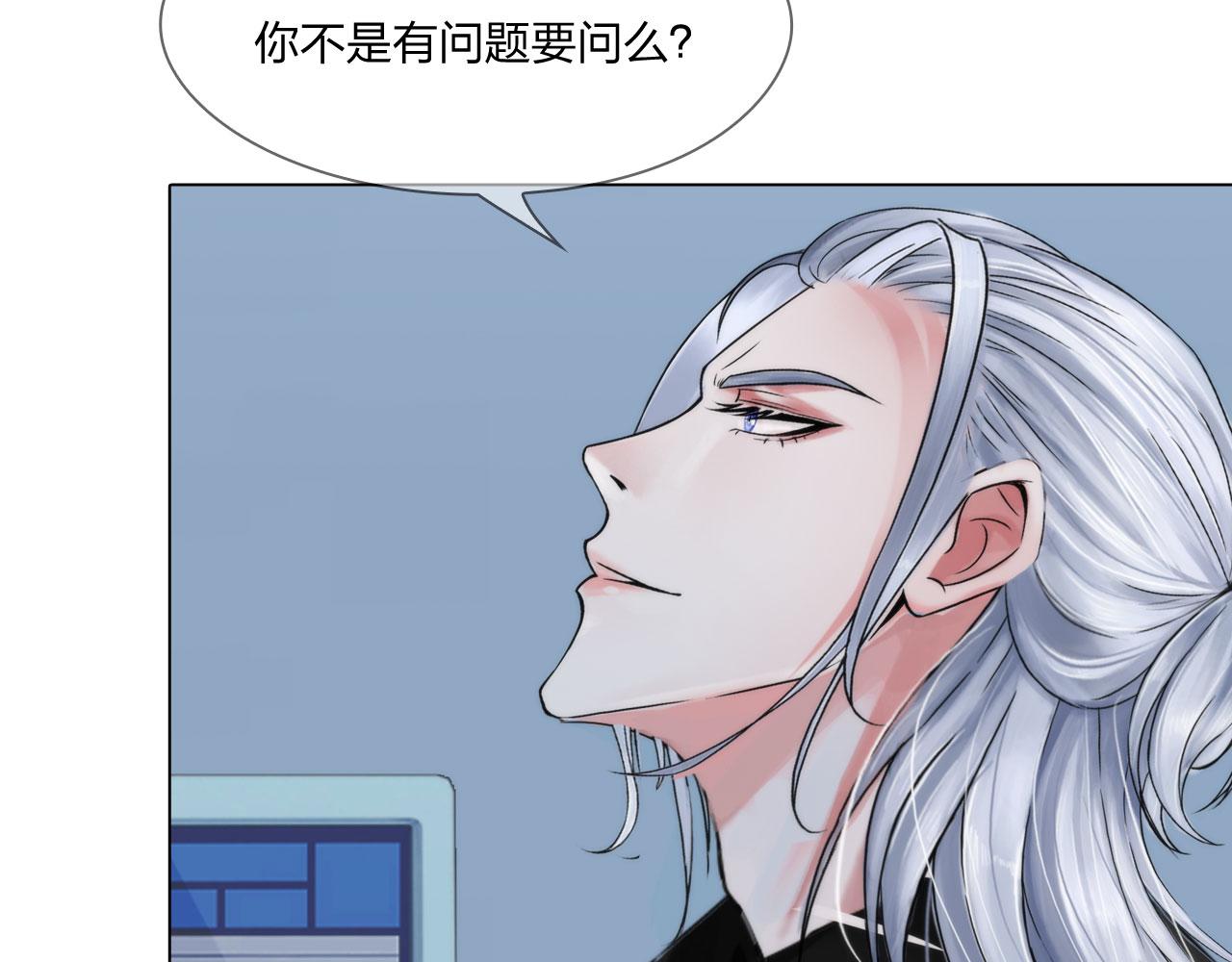 掌心玩物老吴直播漫画,57：猜忌2图