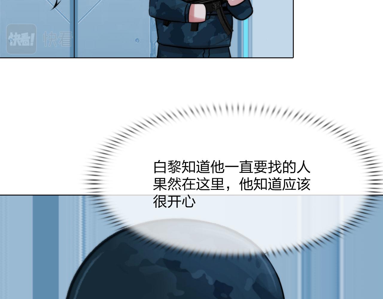 掌心玩物老吴推荐漫画,61：催眠2图