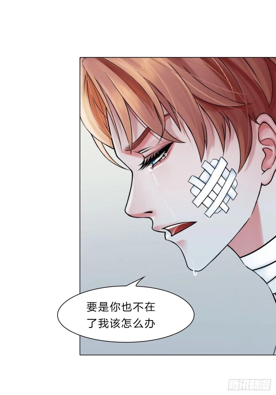 掌心玩物漫画,第三十六话：喜欢你2图