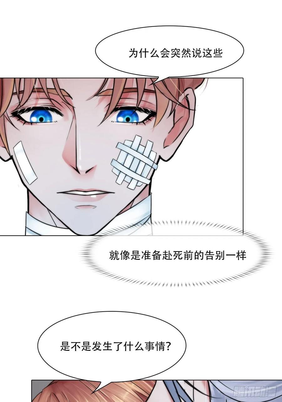 掌心玩物老吴直播漫画,第三十八话：开始狩猎2图