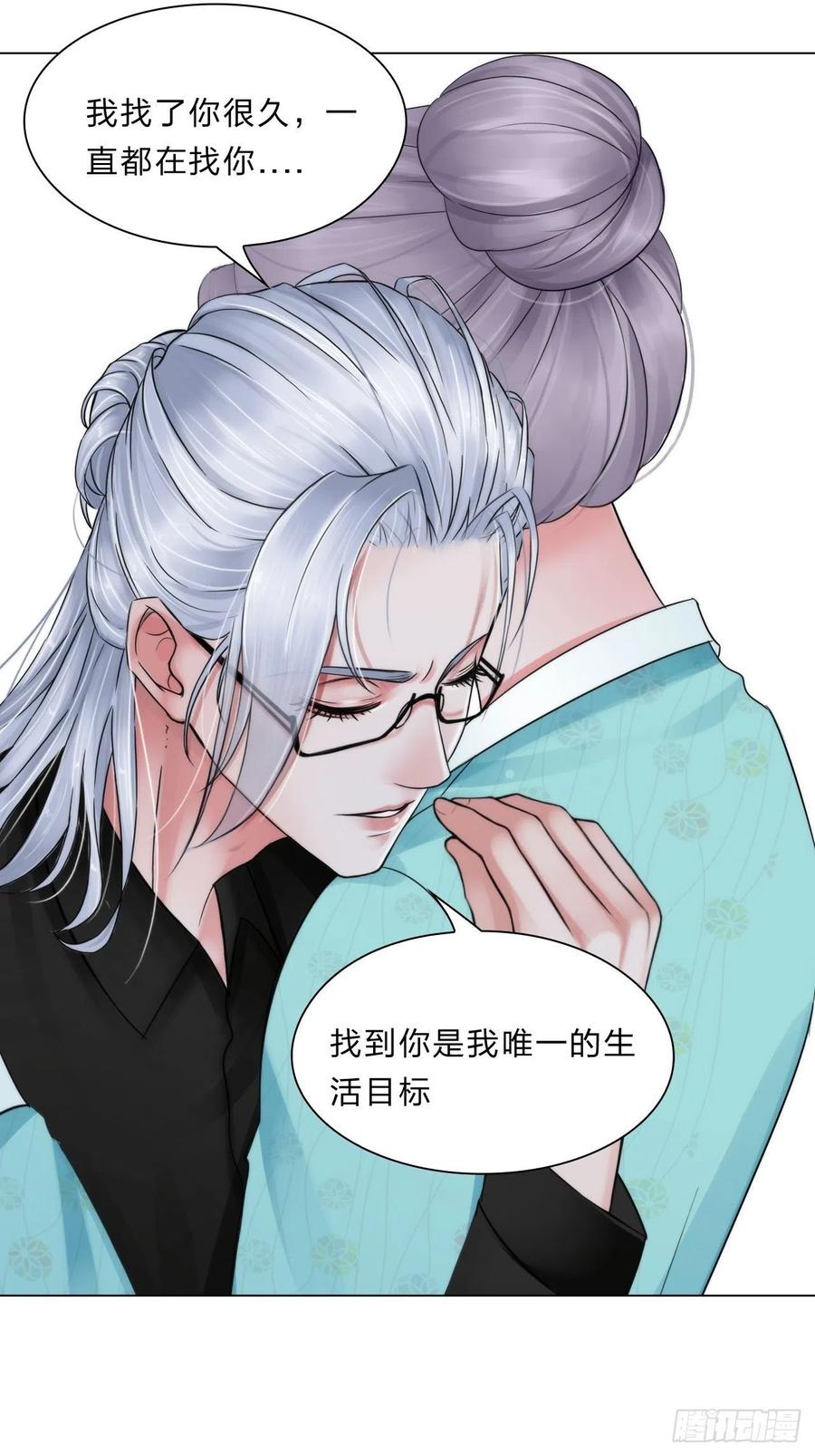 掌心玩物漫画,第三十六话：喜欢你2图