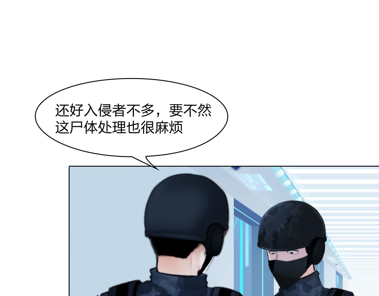 掌心玩物漫画下拉式漫画,68：混战1图