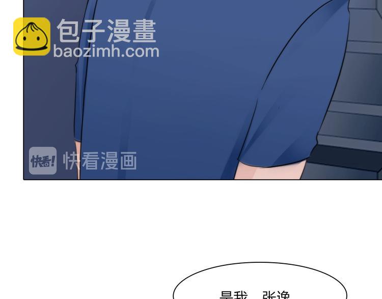 掌心玩物漫画下拉式漫画,第二十二话：没有恶意2图